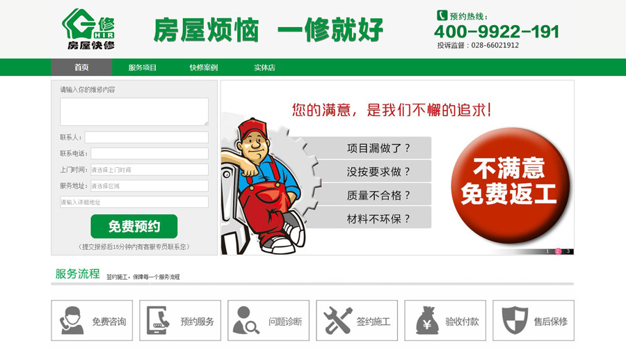 家具維修怎樣收費(fèi)，家具維修上門服務(wù)，家具維修師傅