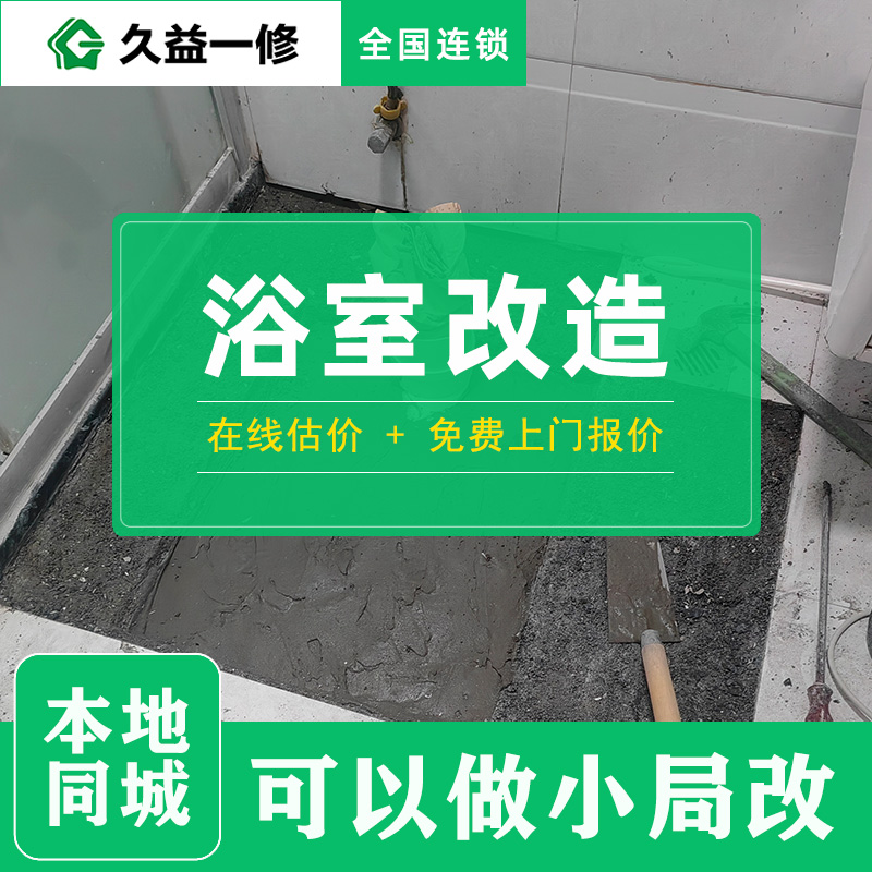 衛(wèi)生間漏水往樓下滲水用什么補(bǔ)救