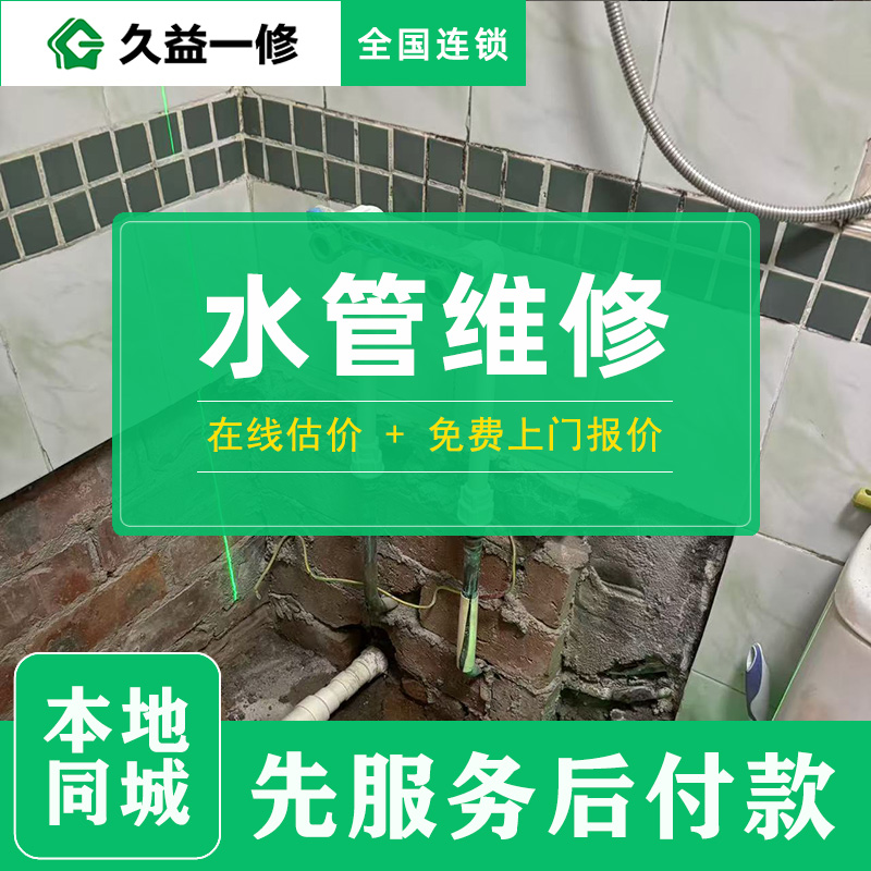 衛(wèi)生間下水管周圍滲水怎么補(bǔ)救