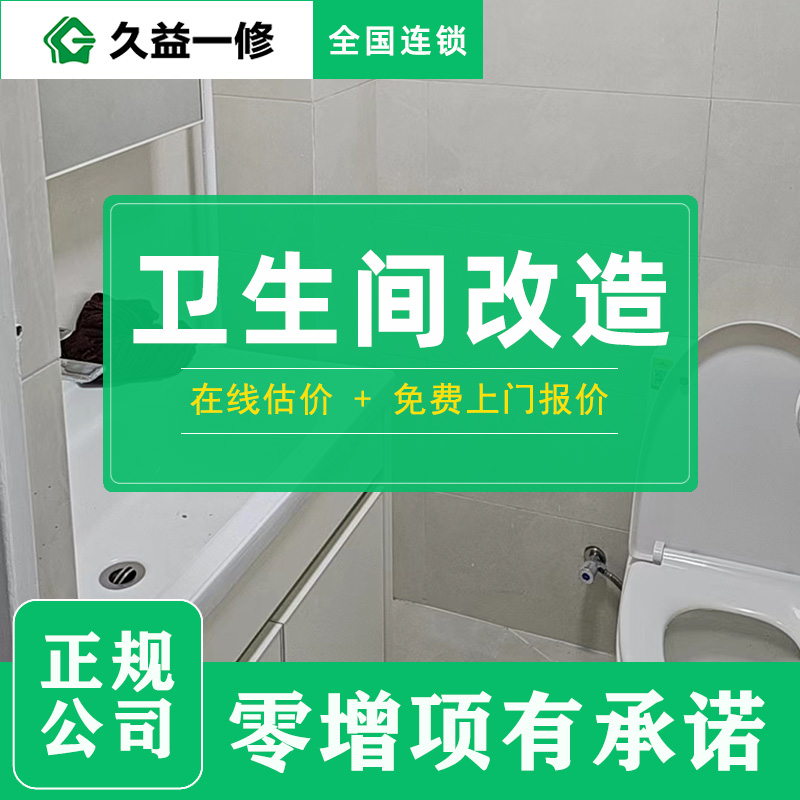 衛(wèi)生間地磚縫往上滲水是什么原因